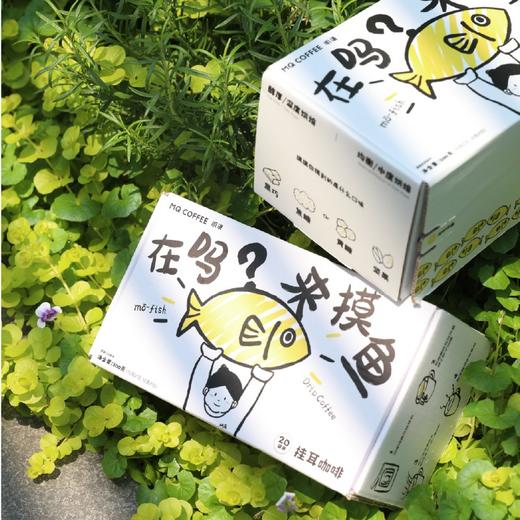 明谦挂耳咖啡摸鱼系列新手美式精品手冲咖啡粉深烘黑咖啡新鲜烘培 商品图1