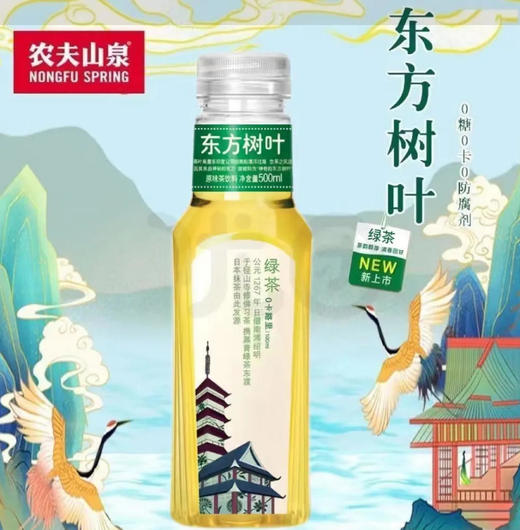 东方树叶 绿茶0卡路里原味茶饮料 500ml/瓶 商品图0