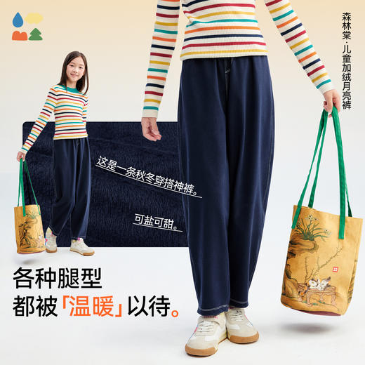 【加绒仿牛仔月亮裤】森林棠秋款儿童高弹百搭针织仿牛仔休闲裤 商品图1