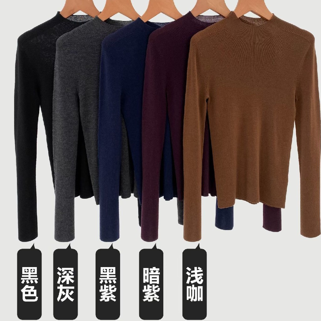 100%美利奴羊毛 德国扬子纱半高领长袖打底衫