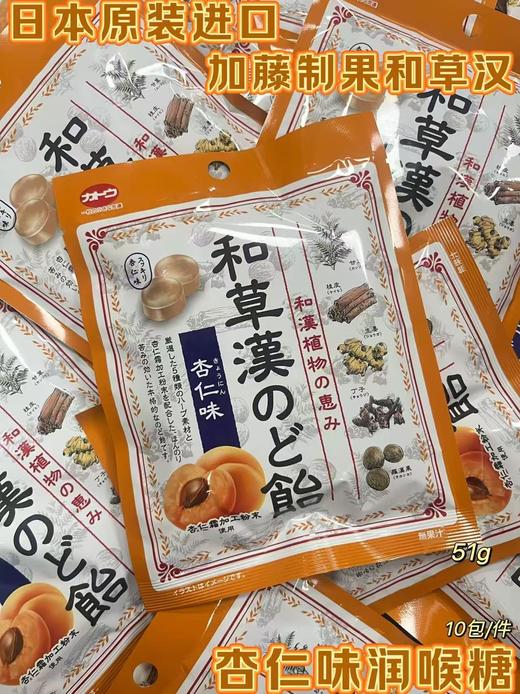加藤制果和汉杏仁味润喉糖51g  4901580002780 商品图0