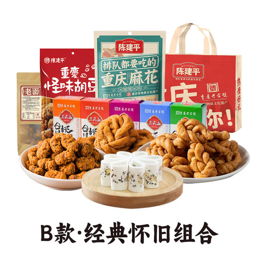 7件混搭重庆特产双11优惠组合混搭畅销组肉食主义组经典怀旧搭配组多种可选购 商品图2