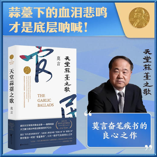 天堂蒜薹之歌（AHXH） 商品图1