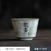 【称心如意主人杯】敦煌小众陶瓷 茶杯杯子水杯办公室家用主人杯 商品缩略图2