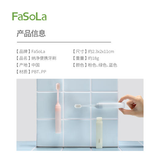FaSoLa便携式牙刷旅行洗漱短期外出旅游必备神器非一次性纳净便携牙刷 商品图1