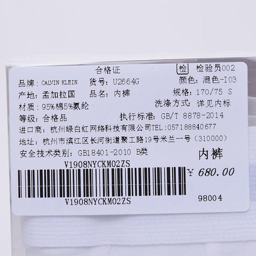 【超惠秒】Clavin Klein 男士经典款蓝白红三件装内裤98004 商品图9