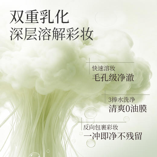 【微商城】【新品上新】美康粉黛 青苹果卸妆膏 商品图1