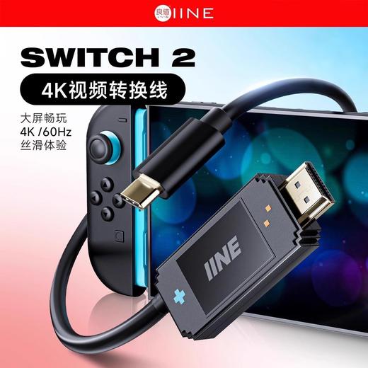 良值 Switch2 便携座充 4K/60hz 投屏转换线 100W 商品图0
