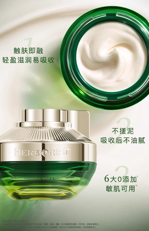 【买1套送1套|共6件正装】佰草集太极系列（啵啵水200ml+啵啵霜50g+啵啵蜜30ml ）紧致抗皱秋冬保湿护肤套组 商品图1