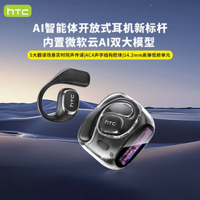 【数量很少，白菜价放福利】手机霸主HTC战略回归产品，刚上市，搭载微软AI大模型