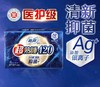 苏菲超熟睡奢柔极薄Ag抑菌420-8片 商品缩略图0