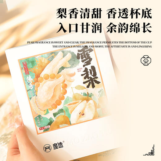 【魔造】雪梨50g 商品图1