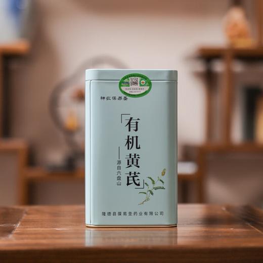 有机黄芪160g/盒支持自提 商品图1