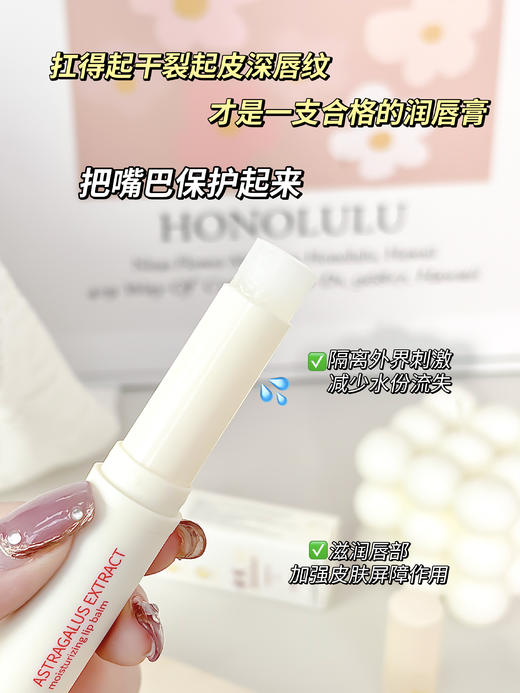 [小滋心选]【活动价 ¥19.9/5支】曼迪雅黄芪唇膏3支+2支护手霜 商品图1