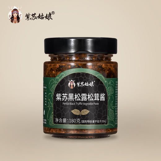 紫苏姑娘·鲜香紫苏黑松露牛肉/松茸酱 添加头道有机🍃紫苏籽油富含α亚麻酸 鲜香料足回味无穷 商品图6