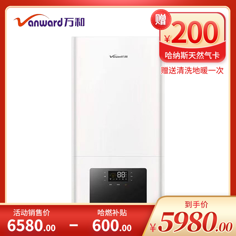 万和壁挂炉 L1PB26-C24B1S