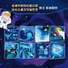 【童趣-上新】给孩子的科幻绘本 平装8册 商品缩略图1
