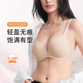 奶糖派【博主专享】隐形杯轻盈款无痕饱满有型超薄光面全罩杯内衣文胸女