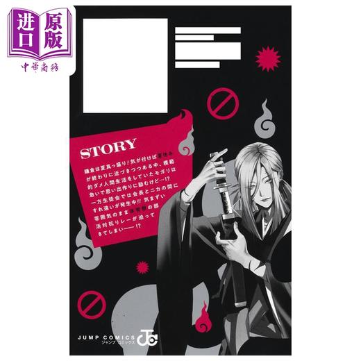 【中商原版】漫画 幻影敢死队 第6集 新翔子 恶灵克星 集英社 日文原版漫画书 ファントムバスターズ ネオショコ 商品图4