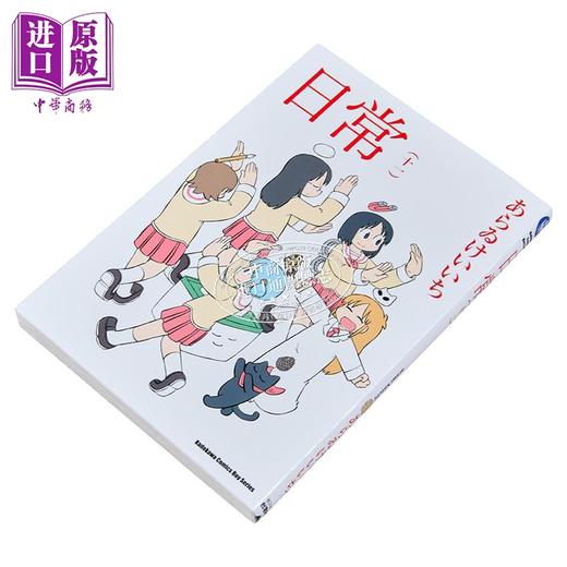 预售 【中商原版】漫画 日常 11 あらゐけいいち 台版漫画书 角川出版 商品图2