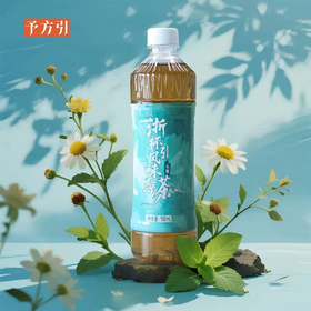 浙杯引风味凉茶「无糖/低糖」500ml 0脂0卡 多层次味觉体验