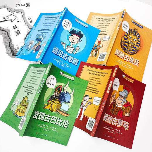 【微瑕专场秒杀】漫画趣读古文明（全4册）4-9岁适读 | 故事体历史读物！《辉煌古文明》彩图珍藏版，涵盖建筑艺术政治，开阔眼界格局！提升历史文化素养！ 商品图1