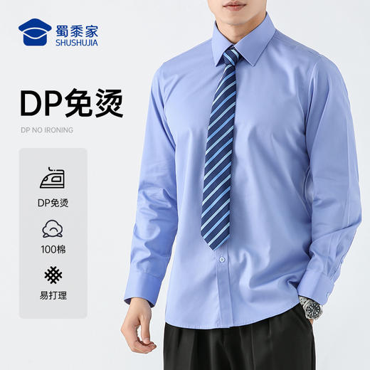 【实付满399送保温杯】【蜀黍蓝】棉质通勤衬衫（DP免烫）男女款加厚外套免烫保暖衬衫 商品图9