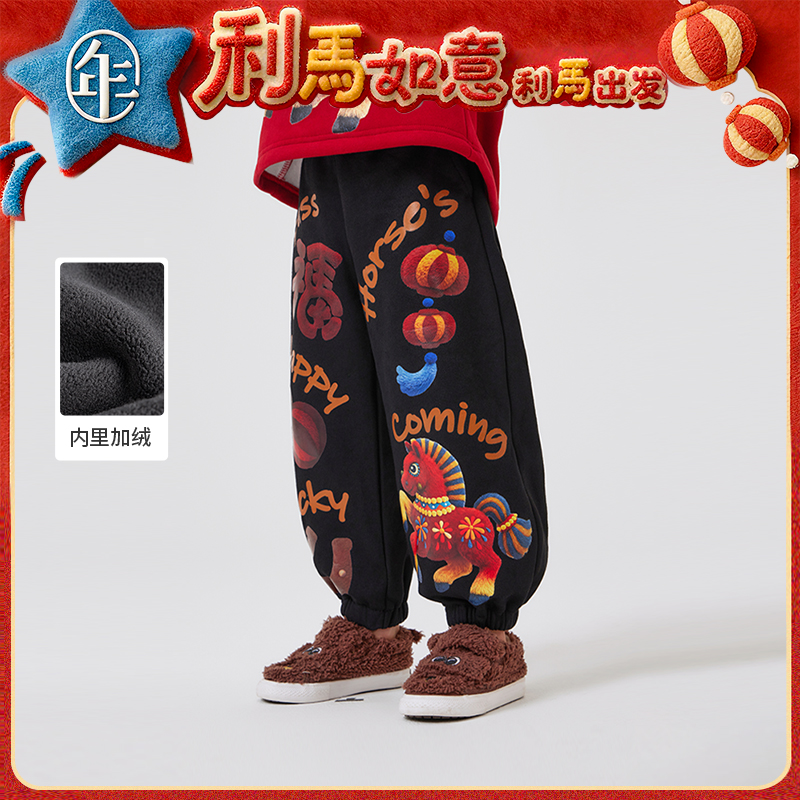 年衣童装儿童裤子冬新款男女童加绒长裤国风运动裤休闲马上有福长裤