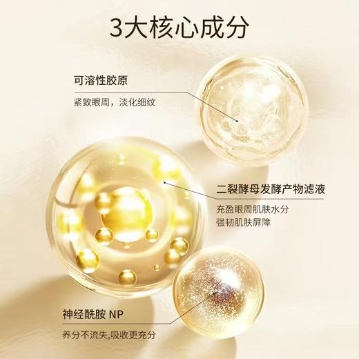 眼部小熨斗”US胶原精华眼霜 商品图14