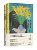 在万物中醒来：玛丽·奥利弗诗选（全两册） 商品缩略图0