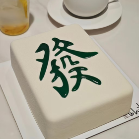『發财』慕斯 生日蛋糕