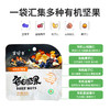 【厂商直发】有机每日坚果混合坚果仁大礼包儿童孕妇零食礼盒装包邮 商品缩略图2
