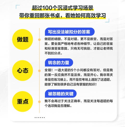 我要上北大  翻开是跌宕起伏的青春故事 合上是干货满满的学习指南 商品图1