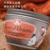 意大利 东方宝石 高保湿滋润香氛身体乳 180ml 商品缩略图3
