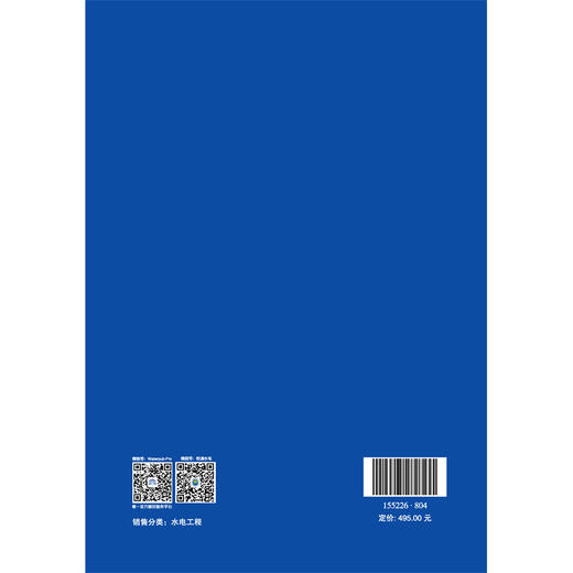 NB/T 10228-2019水电工程放射性探测... 商品图4