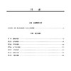 2026护理学（师）考试通关2000题 护考应急包 刘月梅 刘颖 主编 护师资格考试考生的实用备战题集9787521450750中国医药科技出版社 商品缩略图3