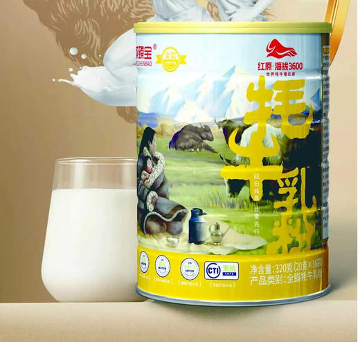 西部牦牛 有机纯牦牛乳粉 全脂奶粉 320克/桶(20克x16袋）6桶优惠装 商品图2
