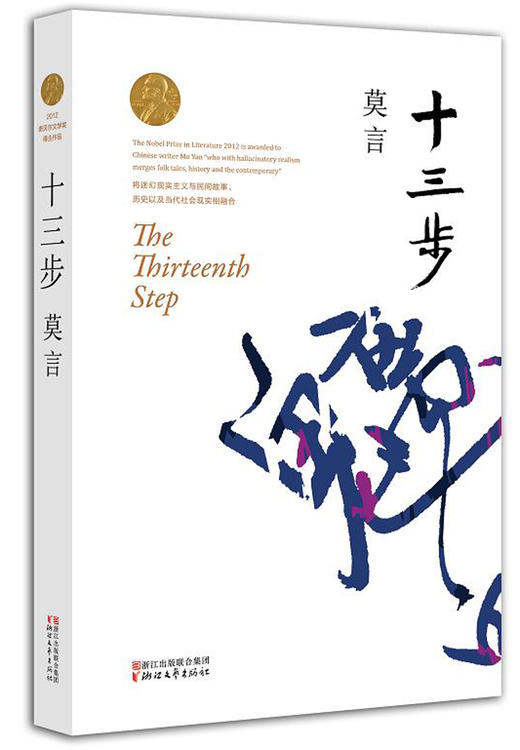 十三步（AHXH） 商品图0