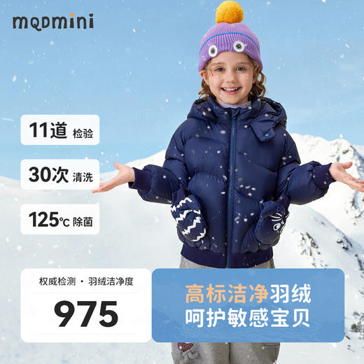 【可拆卸手套】【90-140】【MQDmini】女童连帽短款保暖羽绒服 商品图2