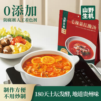 山野生机贵州红酸汤火锅底料0添加凯里酸汤鱼面叶米线肥牛番茄汤底75g*4包 /粮油调味 /调味品 /火锅底料/蘸料 商品图5