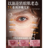 【限时抢购】透真眼部紧致抗皱精华油20ml 商品缩略图3
