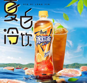 康师傅 冰红茶柠檬口味茶饮品 500ml/瓶