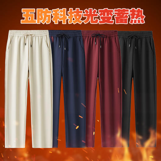 男女同款！【斯辰唯佳SCWJ--石墨烯7防光感热能裤】航天级光感纤维+7D防护，零下10℃快速升温，内里升级版超柔牛奶绒，360°全面锁温，✅防泼水✅防油✅防污✅防风✅防静电✅抗寒✅耐磨 商品图7