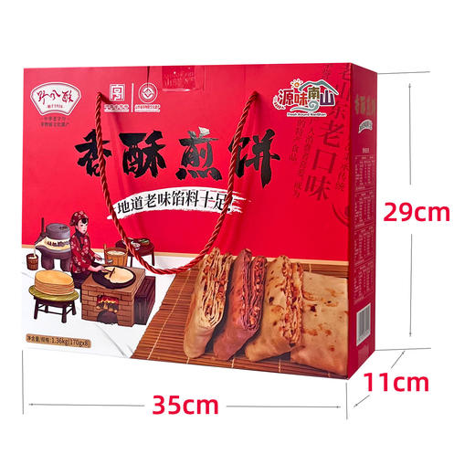 野风酥香酥煎饼精品礼盒1.36kg 商品图1