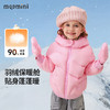 【可拆卸手套】【90-140】【MQDmini】女童连帽短款保暖羽绒服 商品缩略图5