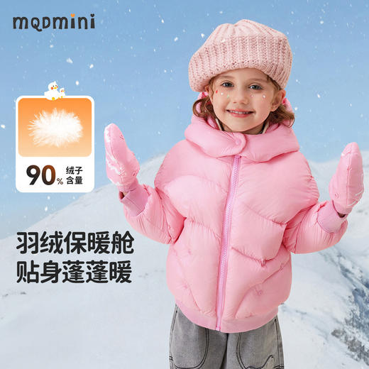 【可拆卸手套】【90-140】【MQDmini】女童连帽短款保暖羽绒服 商品图5