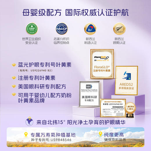 【糖姐新同款 液体叶黄素 更好吸收】澳洲优思益儿童专利叶黄素护眼饮剂青少年学生儿童进口 商品图4