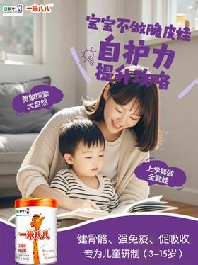 睡眠+运动+饮食+蒙牛一米八八奶粉