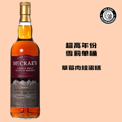 亨特梁-布莱尔·阿苏（Blair Athol）1995-24年雪莉单桶单一麦芽苏格兰威士忌 商品图0