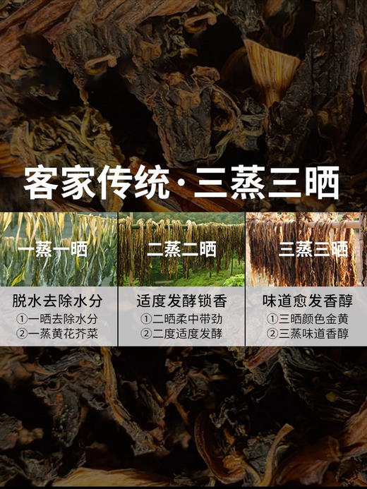 永定土楼特产梅菜干闽西八大干客家自晒干货农家特产无沙无盐 商品图3